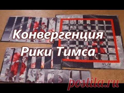 Ланчмат в стиле конвергенция.