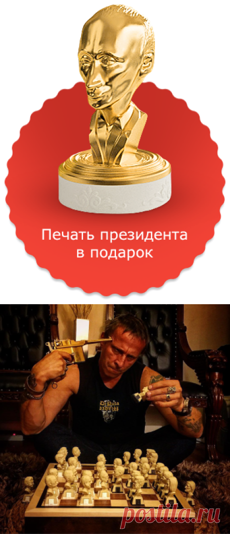 Политические шахматы - уникальный сувенирный набор