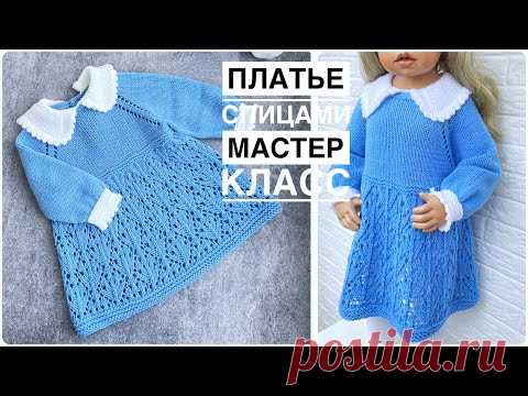 🤩👗Я в полном ВОСТОРГЕ Шикарное детское платье спицами Реглан сверху Мастер класс