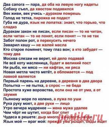 А вы знали продолжение пословиц?