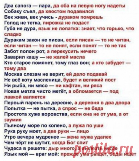 А вы знали продолжение пословиц?