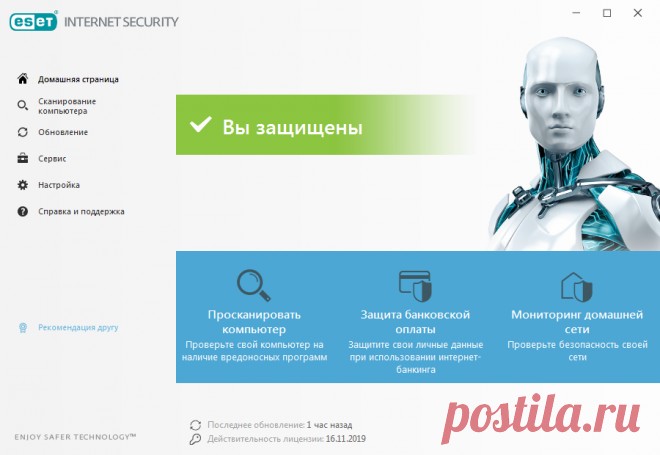 ESET | Восстановление лицензий