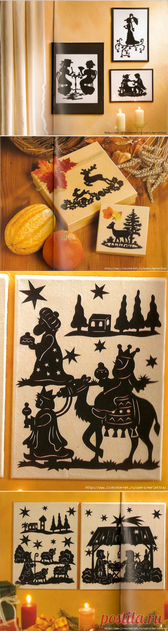 КИРИГАМИ СИЛУЭТЫ / Всё из мира рукоделия (изучаю и делюсь различными техниками и видами рукоделия)