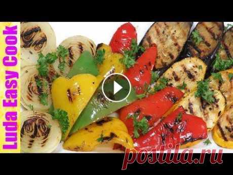 ОБАЛДЕННЫЕ ОВОЩИ ГРИЛЬ + АРОМАТНЫЙ МАРИНАД Вкусный овощной гарнир LudaEasyCook ГАРНИР ИЗ ОВОЩЕЙ ГРИЛЬ можно готовить и к мясу, и к рыбе. Он украсит любой стол. Овощи получаются очень вкусными, полезными и выглядят очень красиво. ...