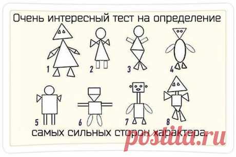 Тест: Определите сильные стороны вашего характера | Психолог-и-Я