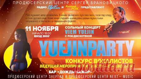 В начале творческого пути свои песни писал под гитару в стиле русского рока.
Позже начал создавать аранжировки разных музыкальных направлений, в том числе и в танцевальном формате.
Активно участвовал в различных музыкальных и творческих мероприятиях Москвы. В настоящее время является организатором креативных вечеринок и дискотек, артистических батлов. Активно продолжает развиваться как музыкант и исполнитель.