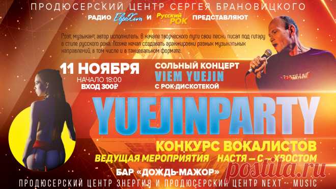 В начале творческого пути свои песни писал под гитару в стиле русского рока.
Позже начал создавать аранжировки разных музыкальных направлений, в том числе и в танцевальном формате.
Активно участвовал в различных музыкальных и творческих мероприятиях Москвы. В настоящее время является организатором креативных вечеринок и дискотек, артистических батлов. Активно продолжает развиваться как музыкант и исполнитель.