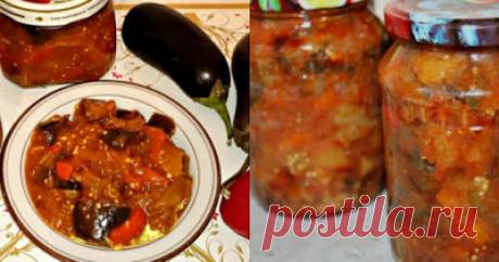 Поварешки: Баклажаны «царские»: затмили все зимние заготовки