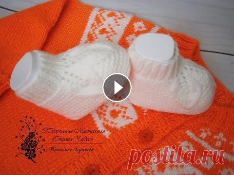 Мастер-класс Пинетки "Ажурные листочки". Вязание спицами. Вязание детям В данном мастер-классе рассказано как связать пинетки спицами. Описание в формате PDF с кучкой фотографий можно посмотреть https://vk.com/pro_vyazanie...