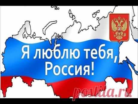 Александр Маршал  Я русский