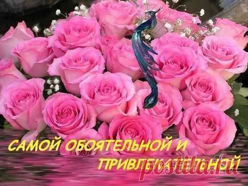 Самой обоятельной