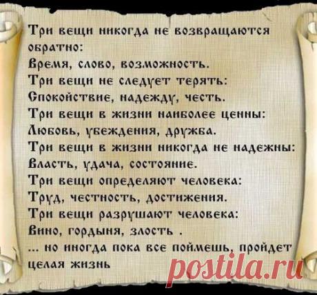 Вещи которые не возвращаются.