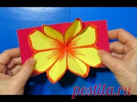 Сделать Красивую Открытку Маме на День Матери МК Цветок Бумаги Поделки своими руками|DIY Mothers Day
