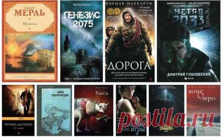 10 лучших постапокалиптических книг!