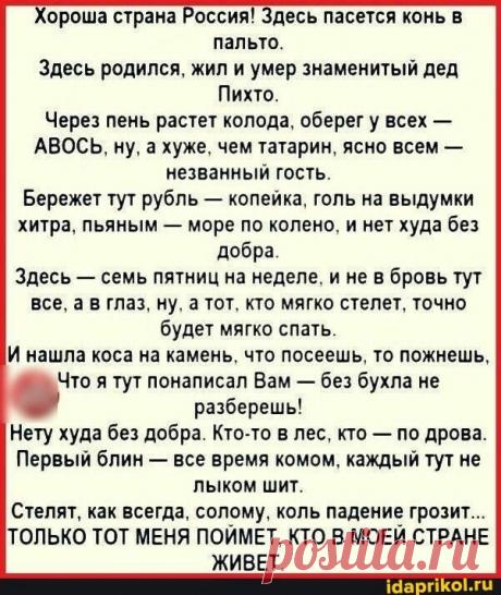 Выпуск №6714 - выпуск анекдотов сайта вокруг смеха