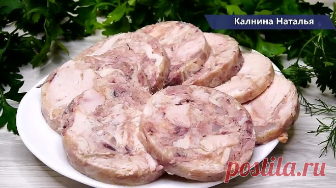 Зельц в бутылке, ОТЛИЧНАЯ замена колбасе.