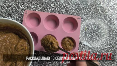 Придумала и пеку уже третий день, остановиться не могу, всё съедаем без остатка: кексы из кабачков с цикорием | Куклы и кухня Марины Еремеевой | Дзен