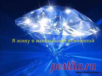 Magicheskaya denezhnaya mantra 7753191