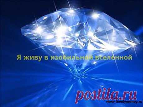 Magicheskaya denezhnaya mantra 7753191