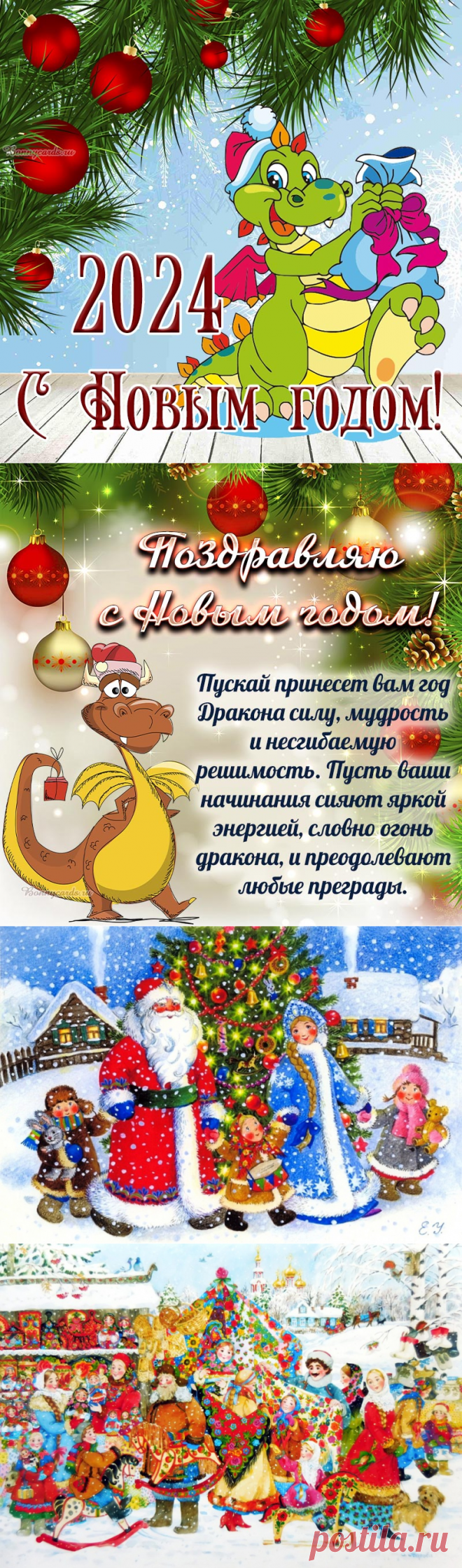 С Новым Годом! Новый год — это праздник для всех!