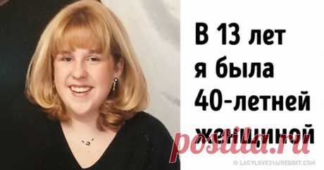 25 человек, которые пытались обмануть время и облажались . Милая Я