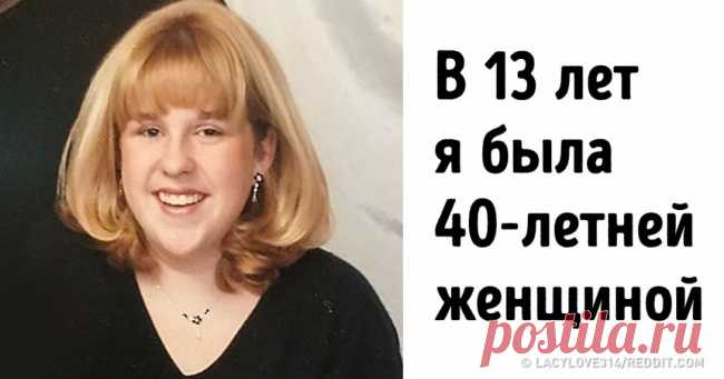 25 человек, которые пытались обмануть время и облажались . Милая Я