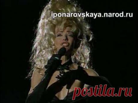 ▶ Ирина Понаровская Мой Единственный 1993 Irina ponarovskaya - YouTube