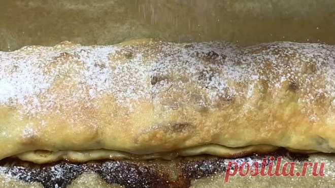 Штрудель Яблочный пирог за 5 минут, он просто тает во рту | Готовим вкусно | Дзен