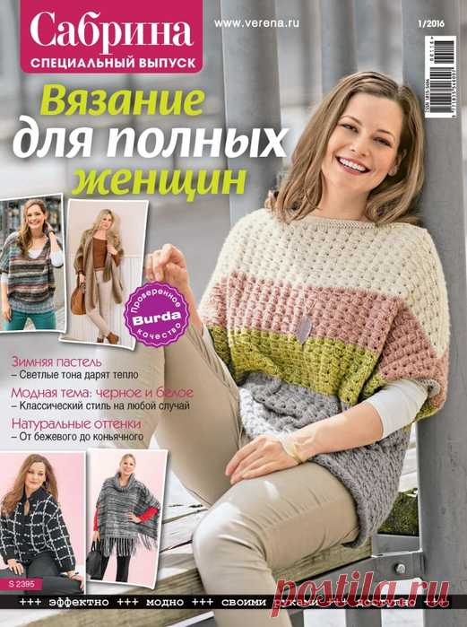 для солидных дам
