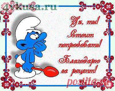 (+1) тема - Быстрый домашний пирог | Любимые рецепты