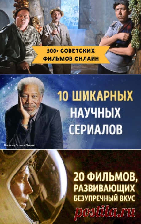 500+ советских фильмов онлайн. Наш золотой фонд