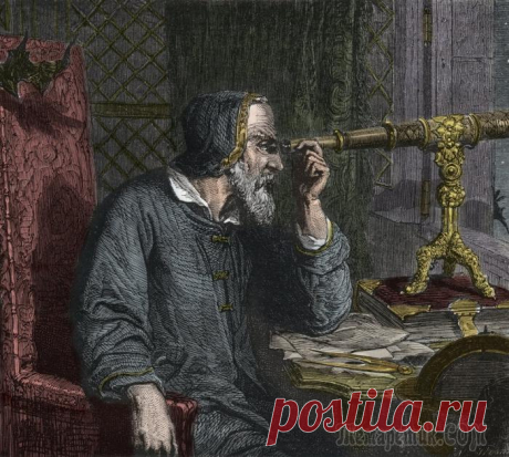 455 лет Галилею. Простыми словами — о том, что он сделал для нас и за что сидел под домашним арестом 9 лет Галилео Галилей был одним из величайших ученых в истории человечества: физик, механик, астроном, математик, автор закона инерции, основатель экспериментальной физики, первооткрыватель законов падения тел, движения маятника и колебаний нитяного маятника, изобретатель телескопа и основоположник гелиоцентрической системы мира. Именно Галилео Галилею принадлежит высказывание о том, как важно …