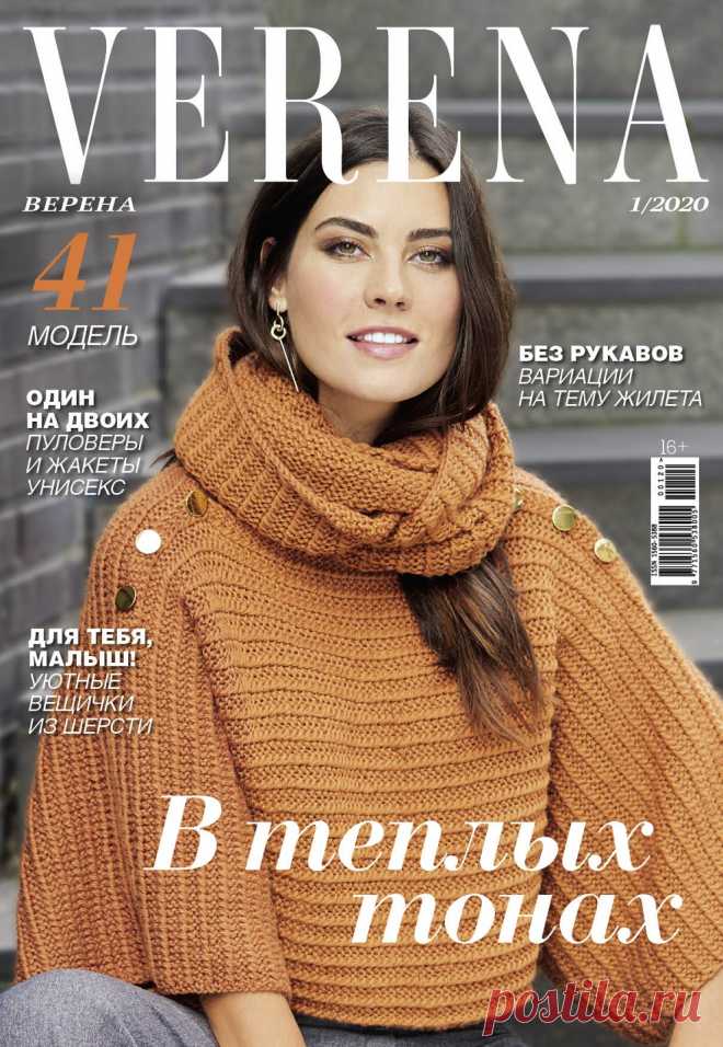 Verena №1 2020 Россия