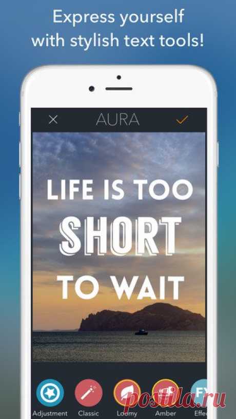 [Sale-iOS] AURA Фотографируй, редактируй и публикуй свои фотографии, легче, чем когда-либо! Наши мощные и красиво оформленные инструменты помогут вам добавить красивые рамки, фильтры, текст и многое другое для фотографий! 59 руб. -&gt; Бесплатно Ссылка: ====================== #app_store #распродажа@app_4u