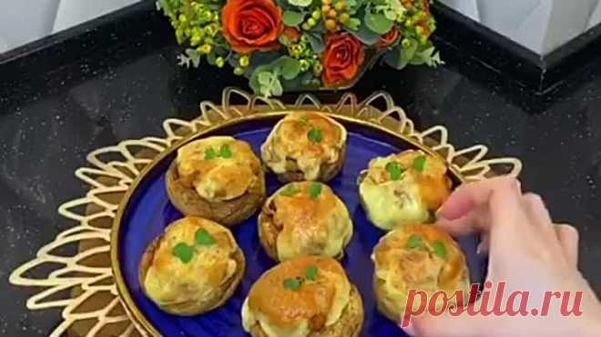 ФАРШИРОВАННЫЕ ГРИБЫ 🍄 ⠀Для любителей грибов