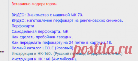 Форум журнала "Любо-Дело" • Просмотр темы - Машина 4 класса Knitmaster MK70 /HK160 /LECLE RK710