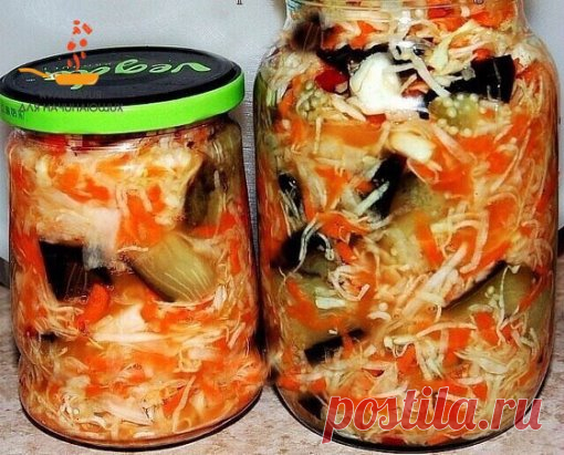 Баклажаны  кусочками с капустой на зиму
Этот рецепт для тех тех, кто любит баклажаны и обожает капусту. Закуска получается очень вкусной и необычной, прекрасно сохраняется в течение всей зимы.
Для приготовления понадобится:
• баклажаны - 1 кг.;
• капуста свежая - 1 кг.;
• морковь - 300 гр.;
• чеснок - 10 зубчиков;
• перец острый - по вкусу;
• перец черный горошком - 10 шт.;
• соль - 1,5 ст. л.;
• уксус 9% - 0,5 стакана (или по вкусу).
Приготовление:
1. Сначала нужно пригот...