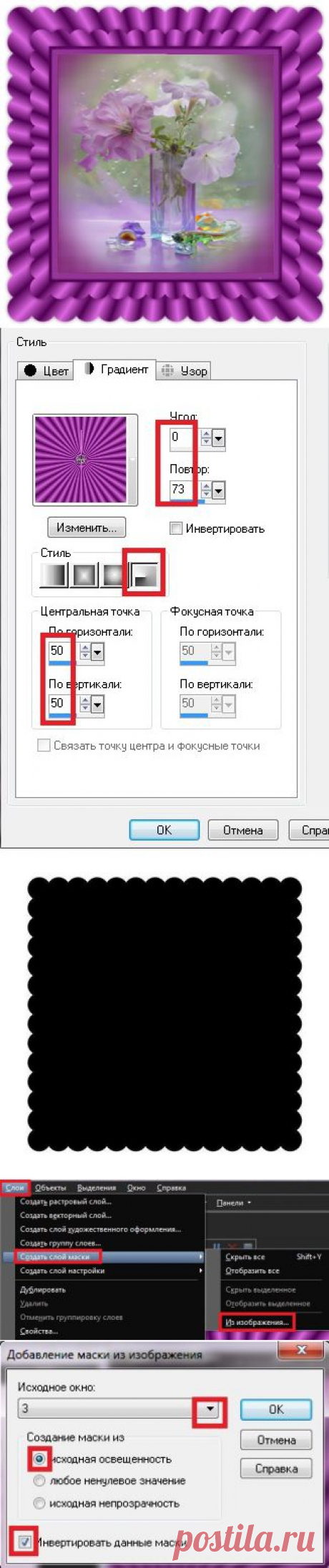 УРОК =Делаем открытку в Кореле=.