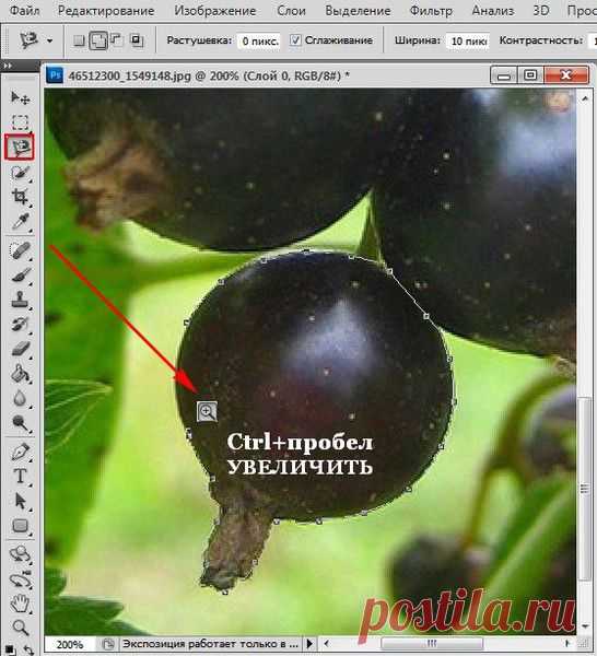 Когда работаем инструментом Лассо