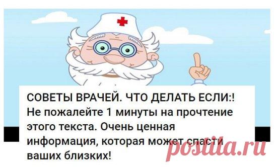 1. Если щекочет в горле…
Потереби и поцарапай свое ухо. Когда стимулируются ушные нервы, в горле рефлективно возникает мышечный спазм. Он облегчит неприятную щекотку.
 
2. Если тебе плохо слышно, что бормочет собеседник…
 
К нему нужно повернуться правым ухом. Правое лучше улавливает быстрые речевые ритмы. А если хочется расслышать, что за мелодия играет тихо-тихо, повернись к источнику звука левым ухом. Оно лучше правого различает музыкальные тона.
 
3. Для мужчин:
 
Если...