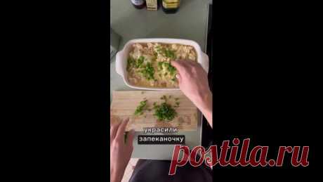 Лёгкое блюдо из рыбки для похудения! 😍
КБЖУ на 100 гр: 136.4/19.6/6.2/0.2