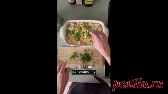 Лёгкое блюдо из рыбки для похудения! 😍
КБЖУ на 100 гр: 136.4/19.6/6.2/0.2