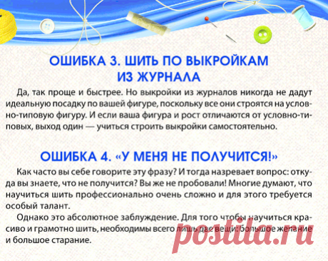 Книга Золотой стежок.Самая большая книга кройки и шитья Корфиати А. - Читать онлайн - Online библиотека padaread.com