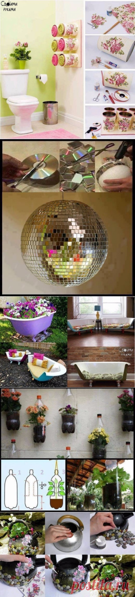 Вторая жизнь отслужившим вещам.