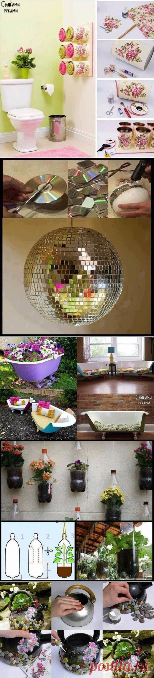 Вторая жизнь отслужившим вещам.