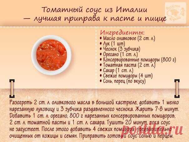 10 простых вкуснейших домашних соусов, которые вы можете приготовить сами. 

Предлагаем вам альтернативу приевшимся кетчупу и майонезу.
