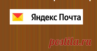 Яндекс Справка вам в помощь