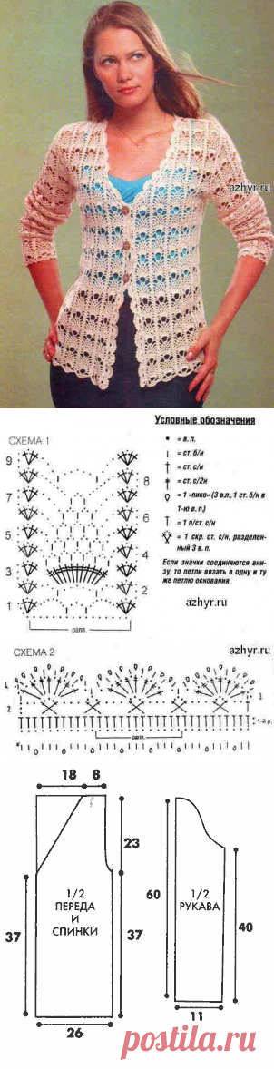 Ажурный жакет