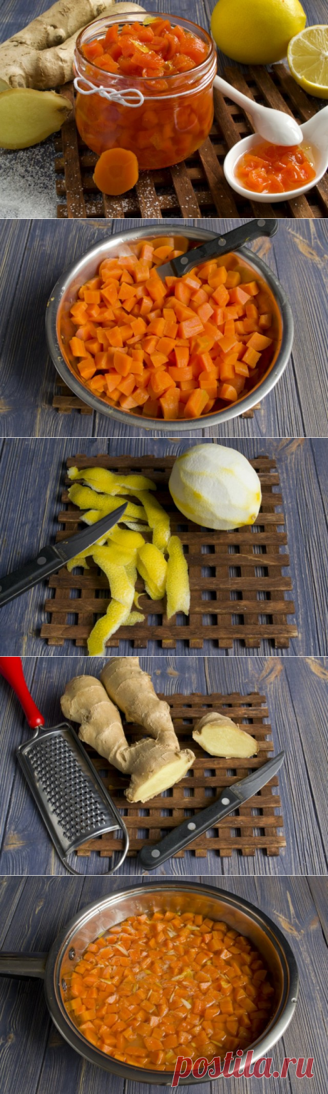 Варенье из моркови с имбирём и лимоном!