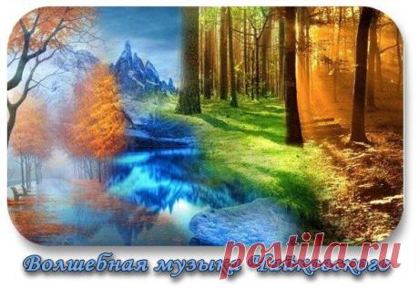 Здоровье от Природы✔